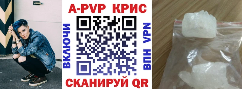 сайты даркнета как зайти  Городовиковск  А ПВП Crystall 
