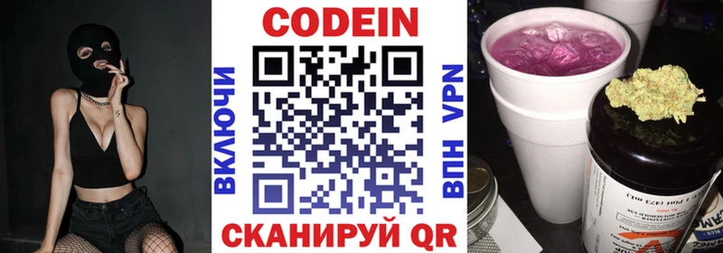 хочу наркоту  Городовиковск  Кодеиновый сироп Lean напиток Lean (лин) 