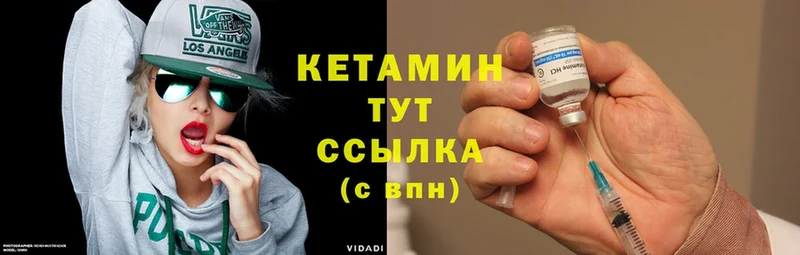 КЕТАМИН ketamine  Городовиковск 