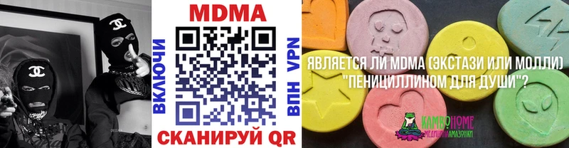 MDMA молли  купить закладку  Городовиковск 