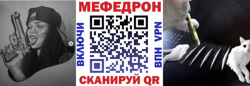 Мефедрон VHQ  Городовиковск 