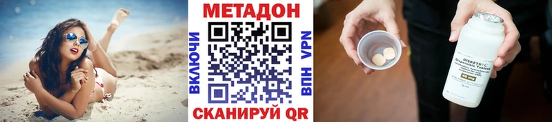 Метадон VHQ  Городовиковск 