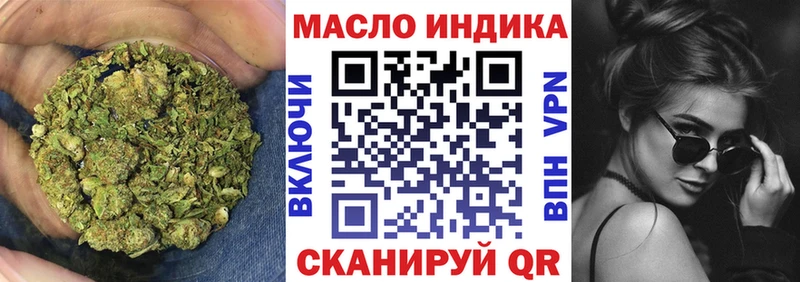 ТГК THC oil  где продают наркотики  Городовиковск 